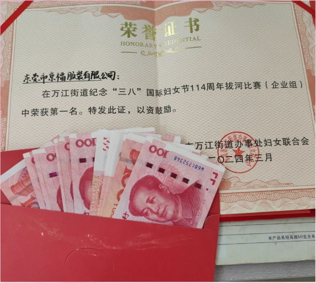 拔河冠軍，我們的榮耀時(shí)刻(圖2)