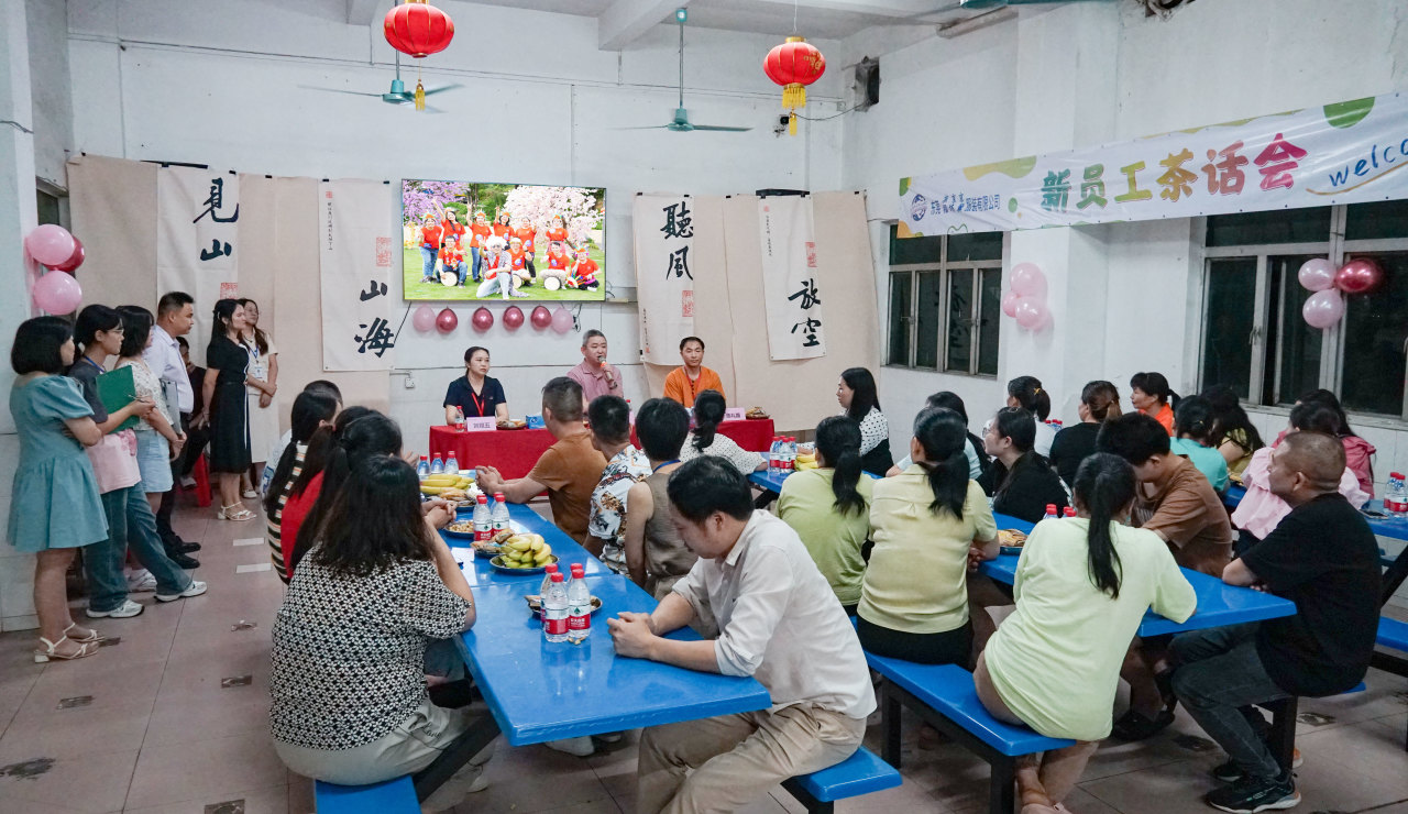 新員工茶話會(huì)丨新力量，新篇章，共起航(圖12)