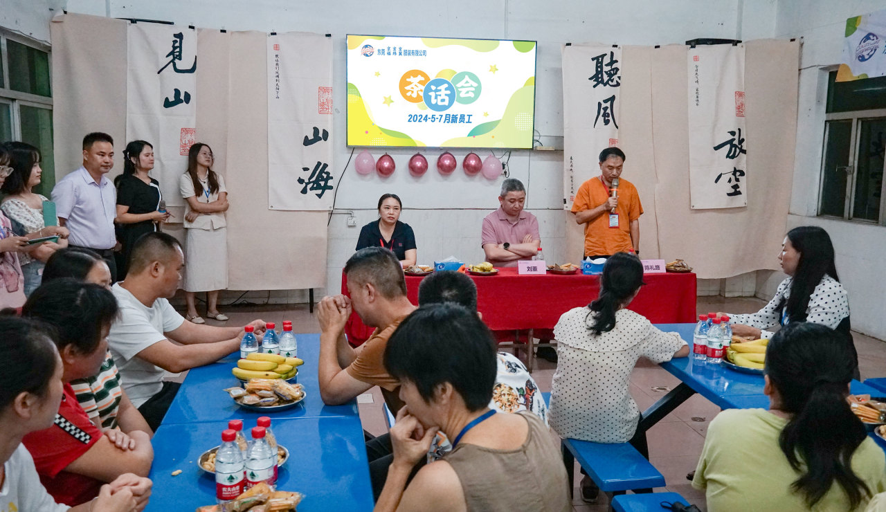 新員工茶話會(huì)丨新力量，新篇章，共起航(圖15)