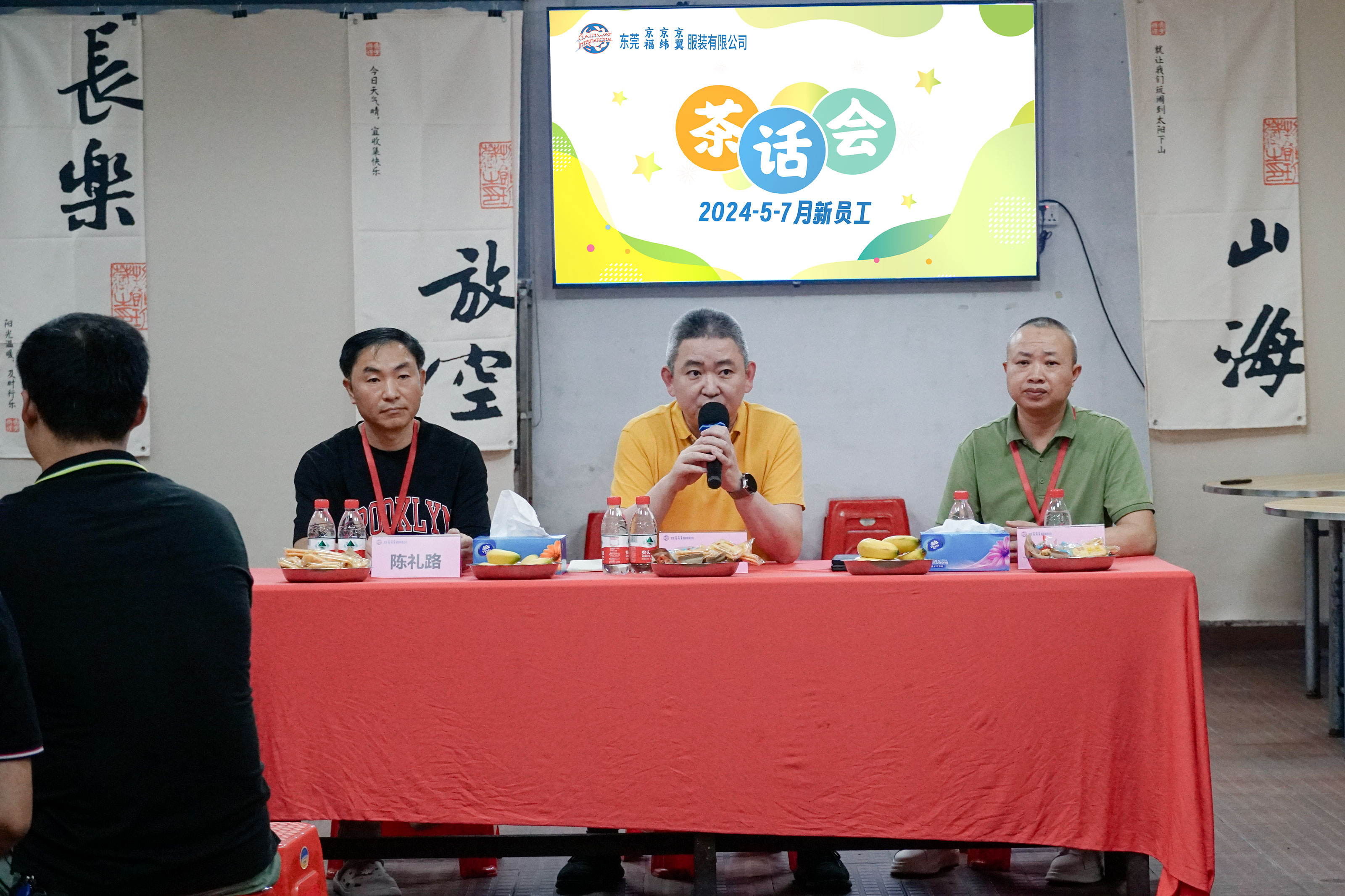 新員工茶話會(huì)丨新力量，新篇章，共起航(圖14)