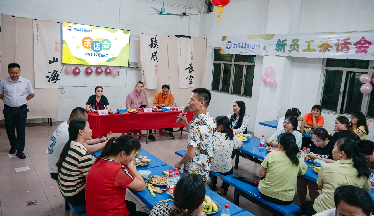 新員工茶話會(huì)丨新力量，新篇章，共起航(圖44)