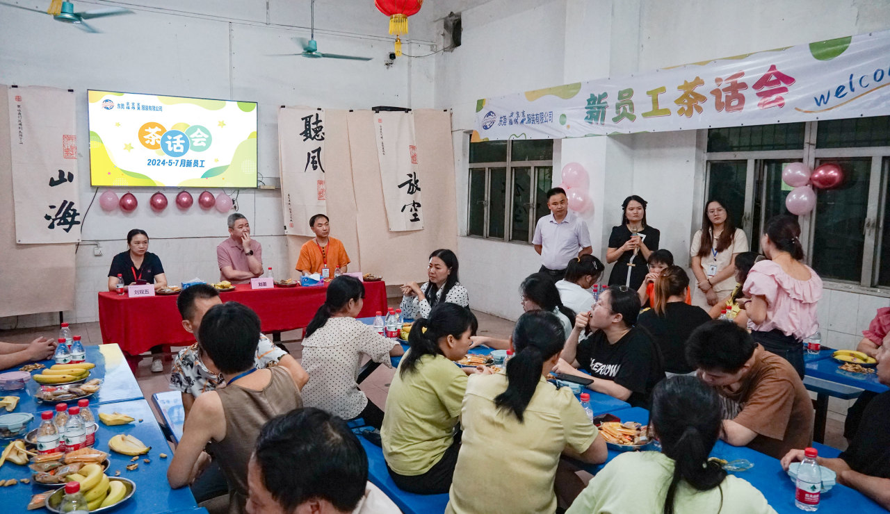 新員工茶話會(huì)丨新力量，新篇章，共起航(圖41)