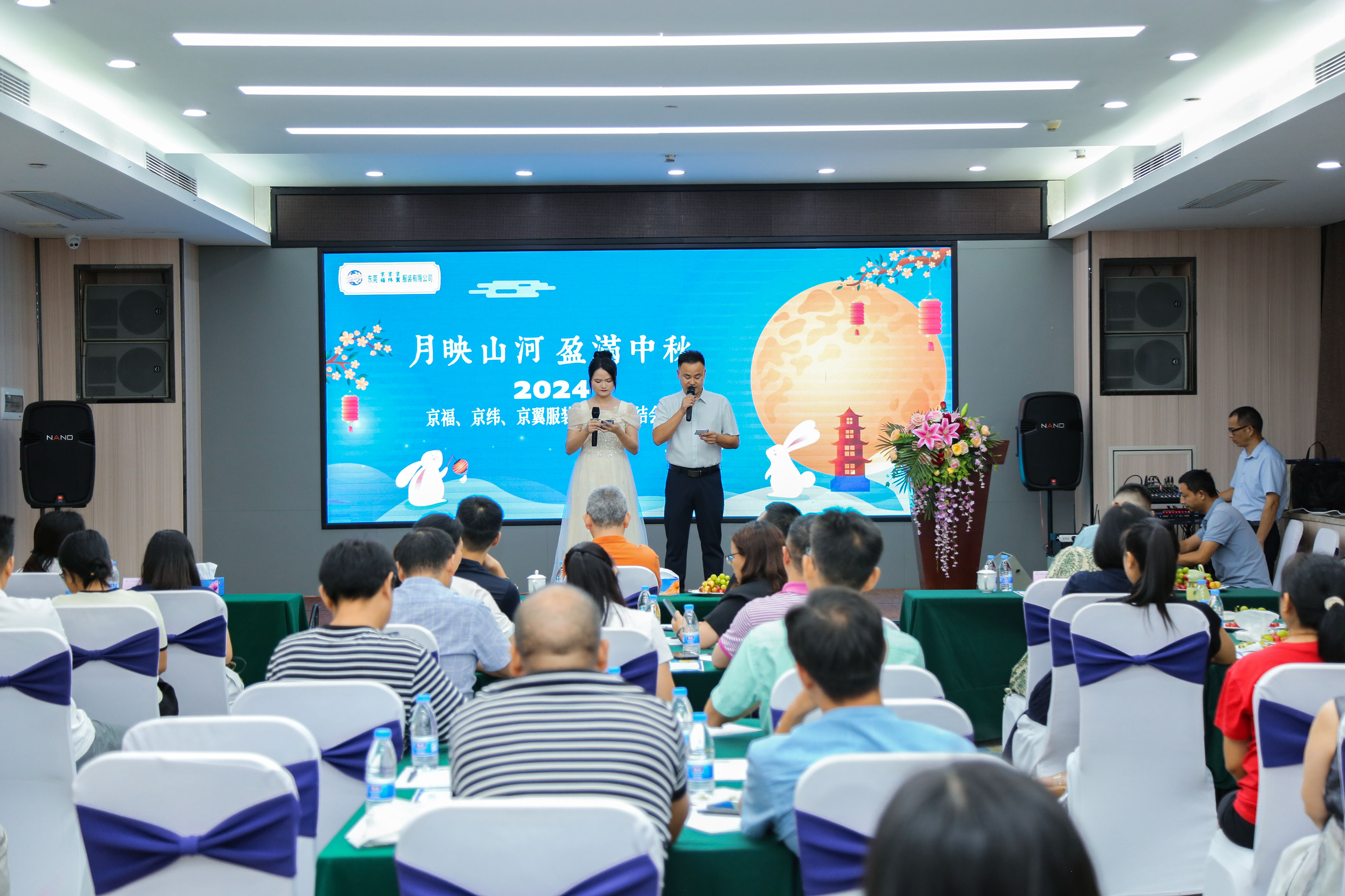 2024上半年總結(jié)會(huì)議：東莞市京福、京緯、京翼服裝有限公司，匯聚力量，逐浪前行...(圖13)