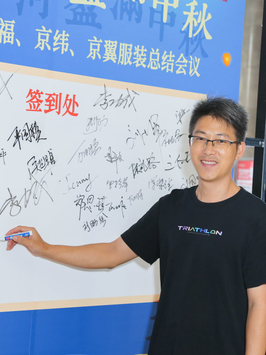 2024上半年總結(jié)會(huì)議：東莞市京福、京緯、京翼服裝有限公司，匯聚力量，逐浪前行...(圖10)
