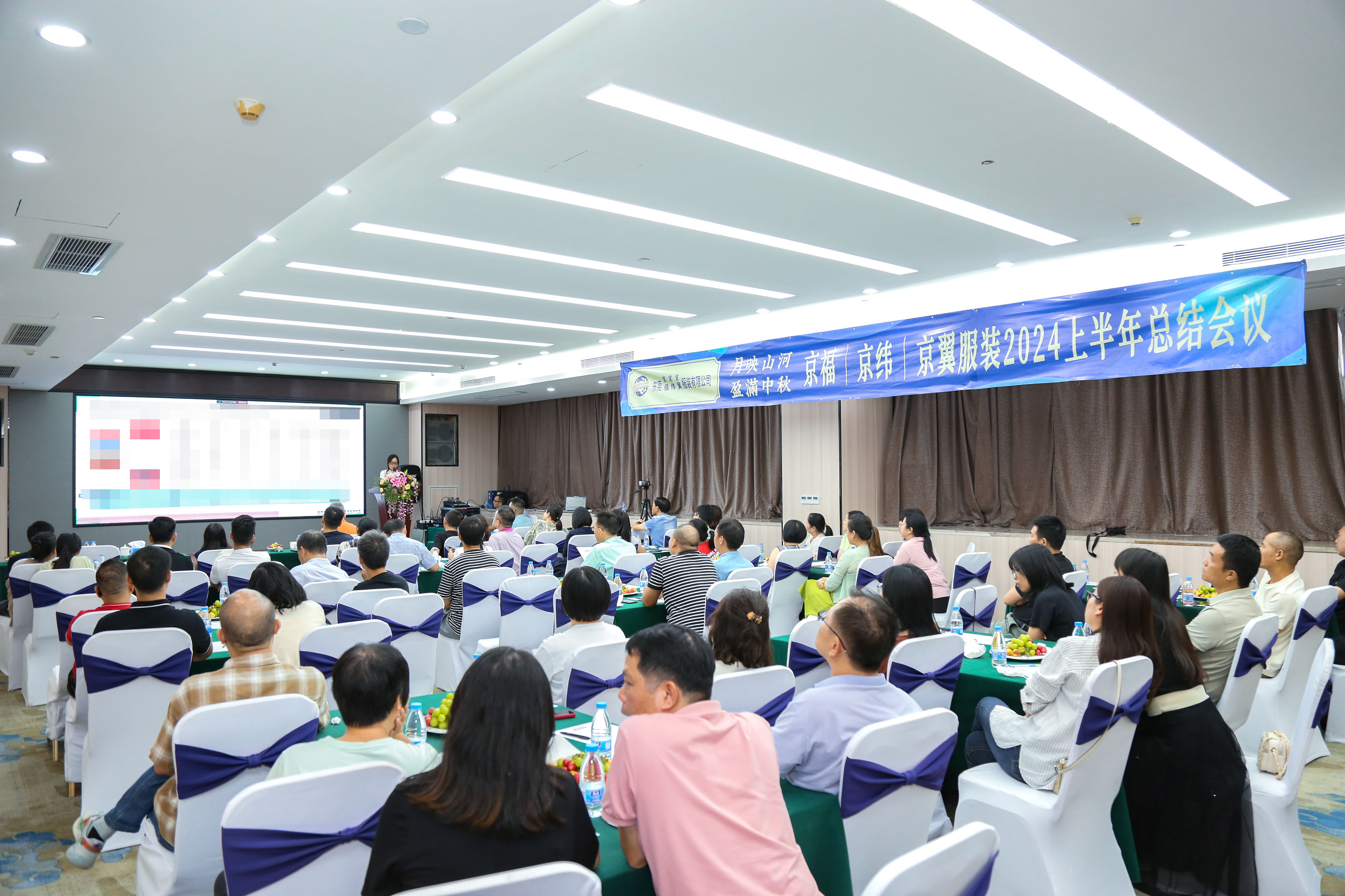2024上半年總結(jié)會(huì)議：東莞市京福、京緯、京翼服裝有限公司，匯聚力量，逐浪前行...(圖14)